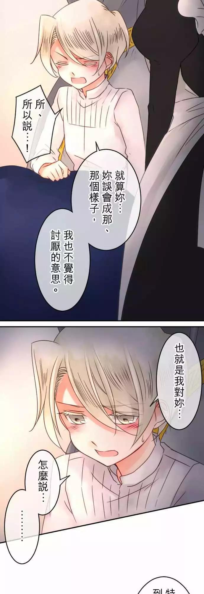 第58回 今天结束之前-第58话