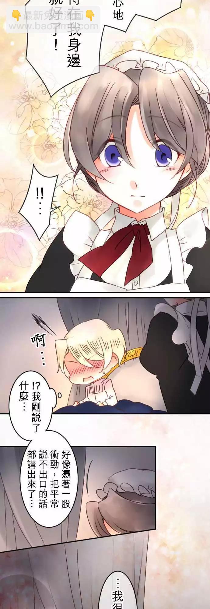 第58回 今天结束之前-第58话