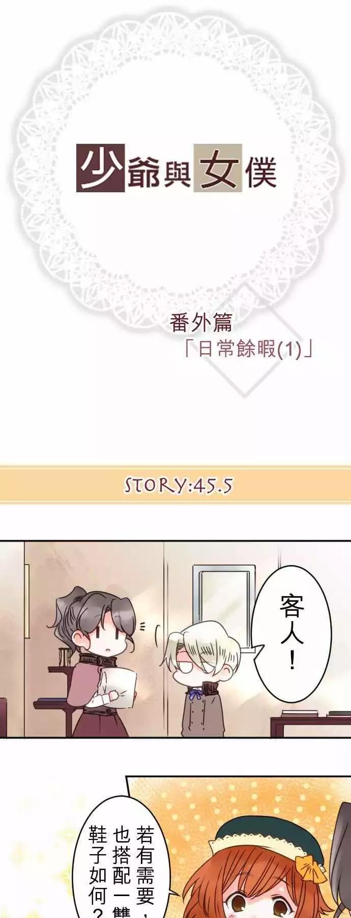 番外编 日常余暇(1)-第60话