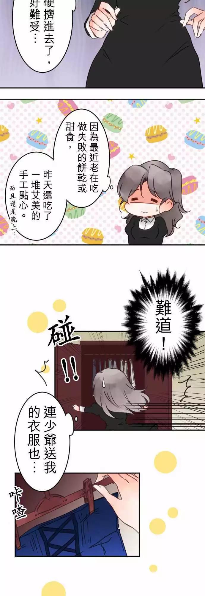 番外编 日常余暇(1)-第60话