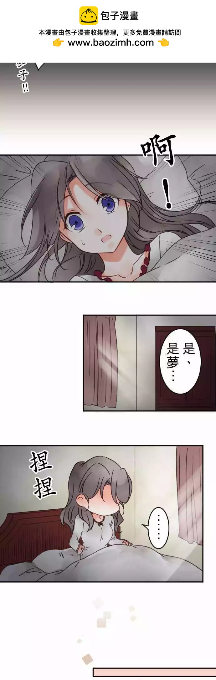 番外编 日常余暇(1)-第60话