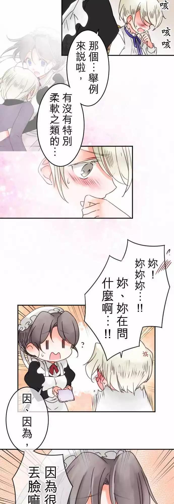 番外编 日常余暇(1)-第60话