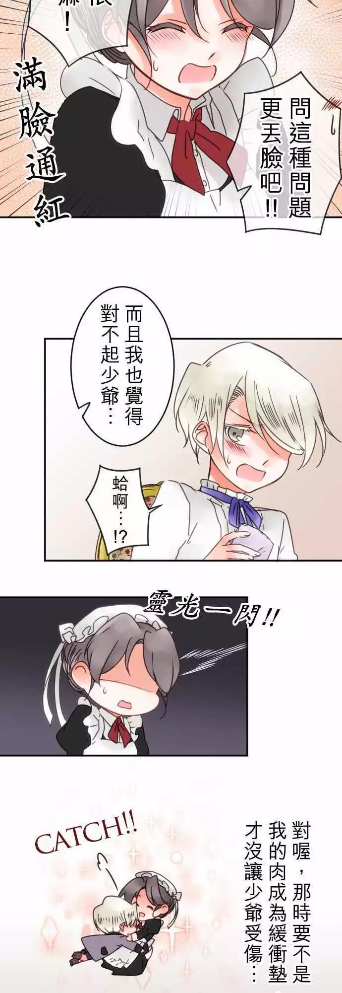 番外编 日常余暇(1)-第60话