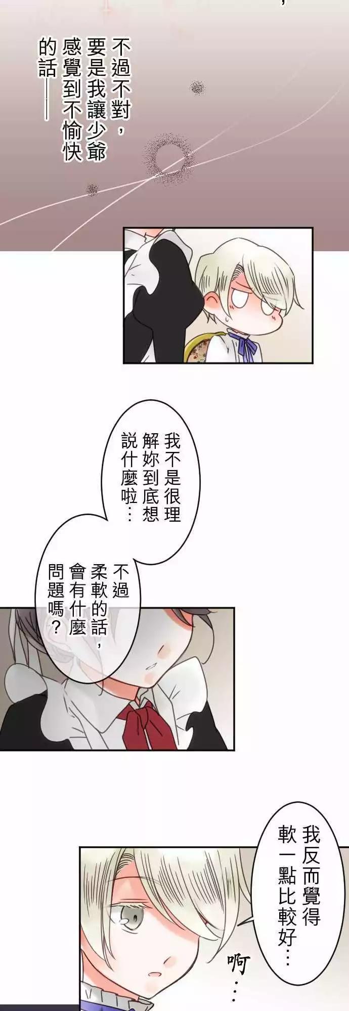 番外编 日常余暇(1)-第60话