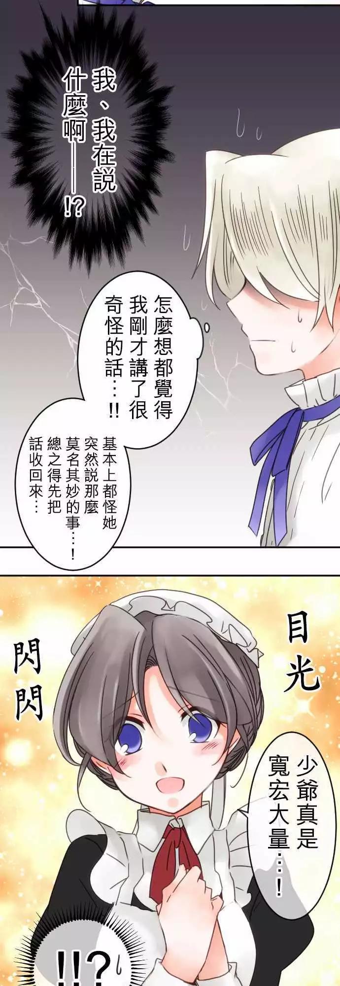 番外编 日常余暇(1)-第60话