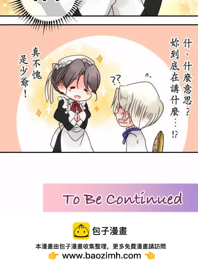 番外编 日常余暇(1)-第60话