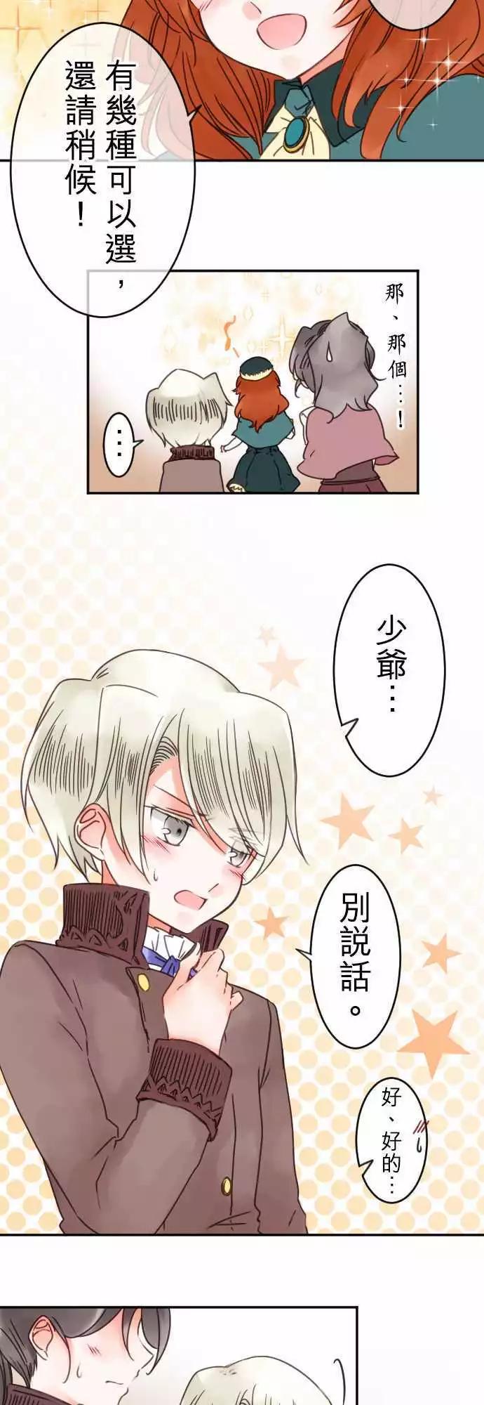 番外编 日常余暇(1)-第60话