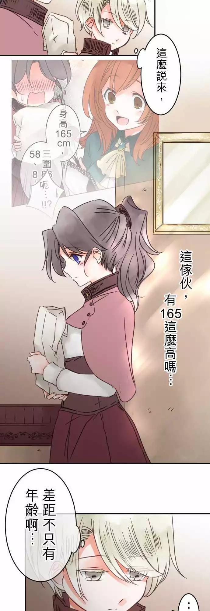 番外编 日常余暇(1)-第60话