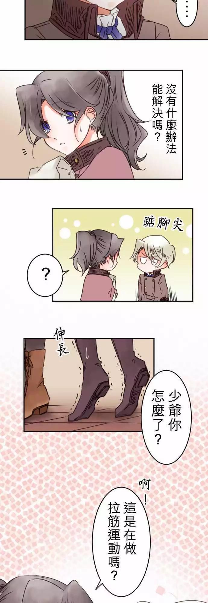 番外编 日常余暇(1)-第60话