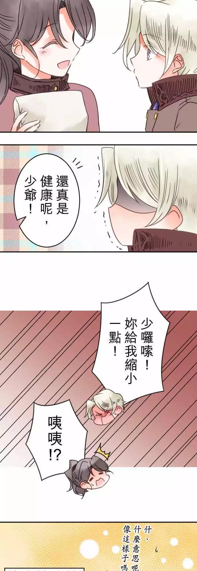 番外编 日常余暇(1)-第60话