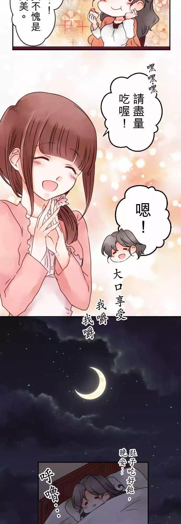 番外编 日常余暇(1)-第60话