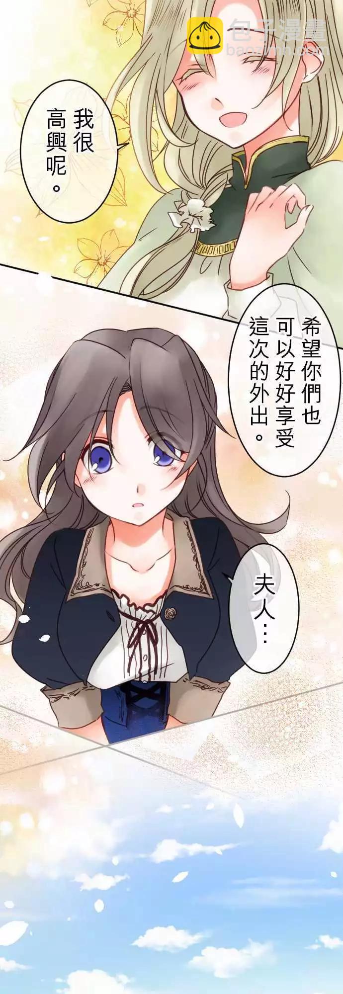 第60回 出发！-第62话