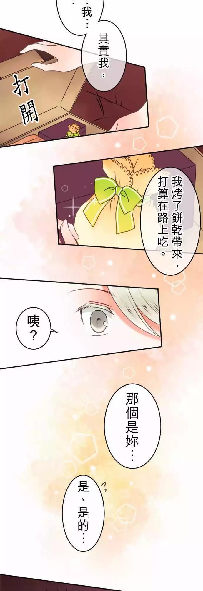 第60回 出发！-第62话