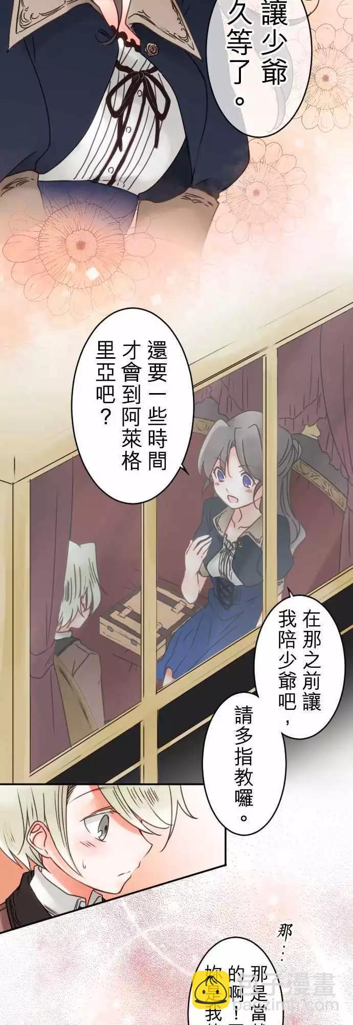 第60回 出发！-第62话