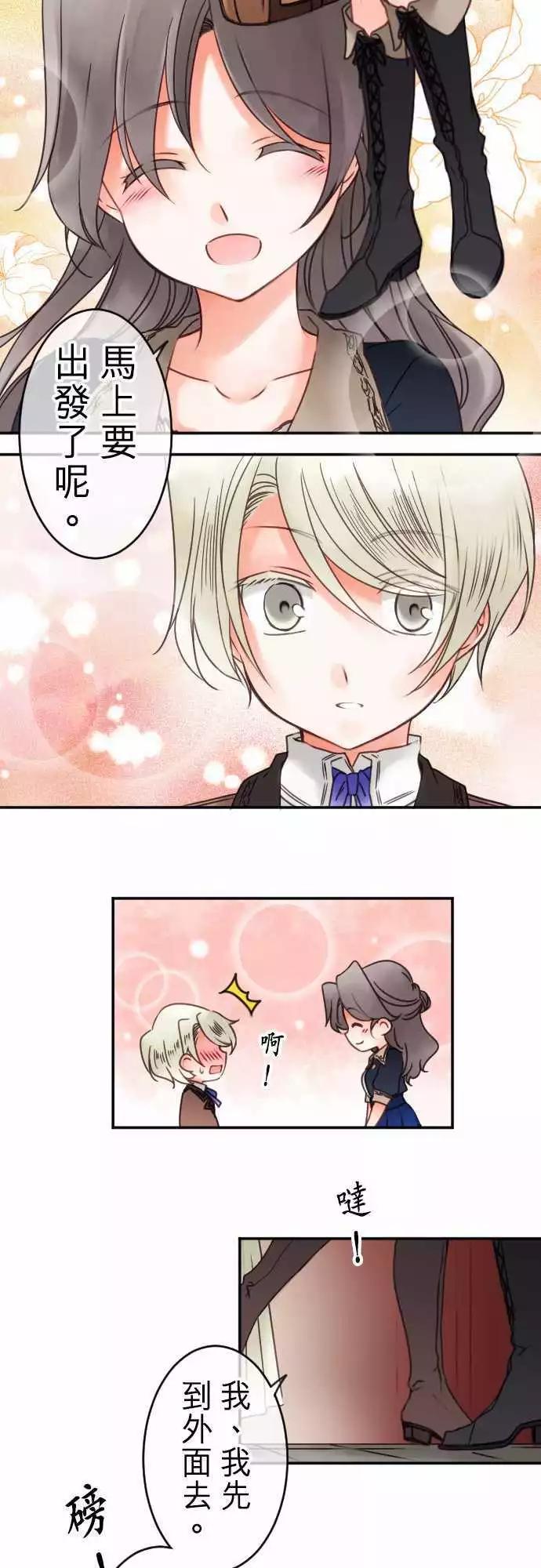 第60回 出发！-第62话