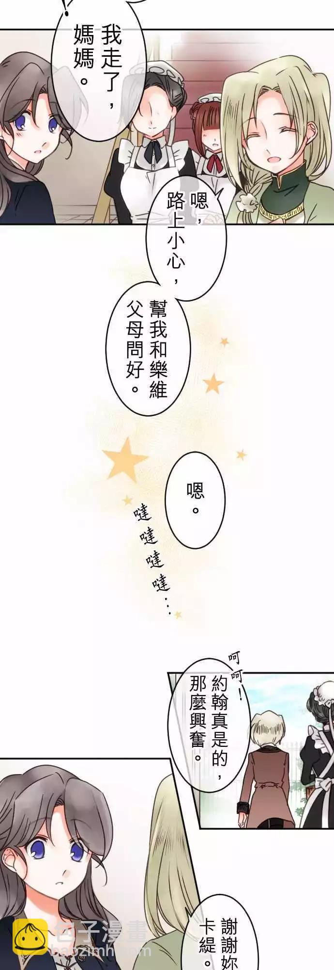 第60回 出发！-第62话