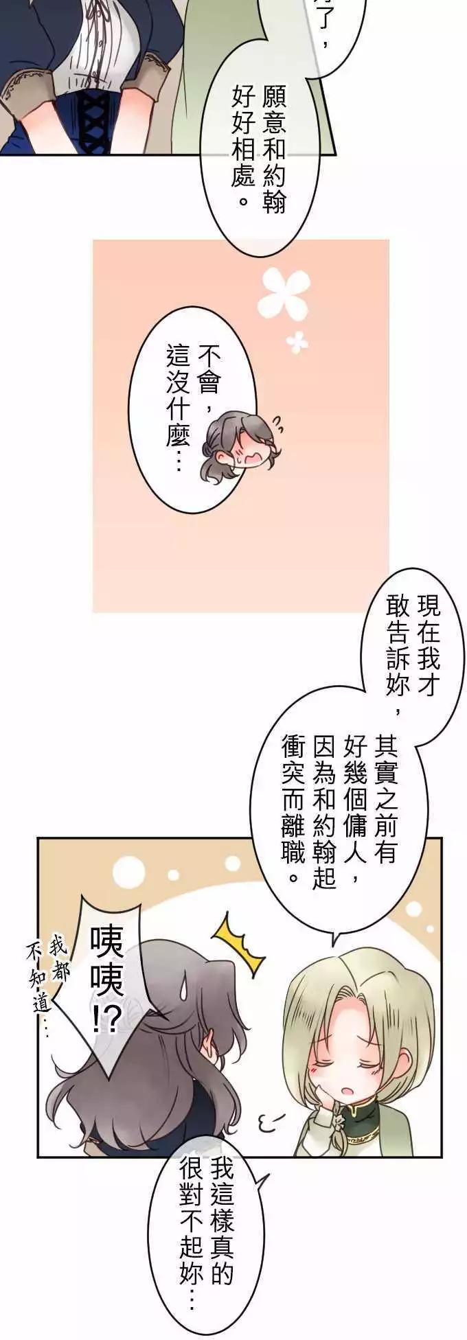 第60回 出发！-第62话