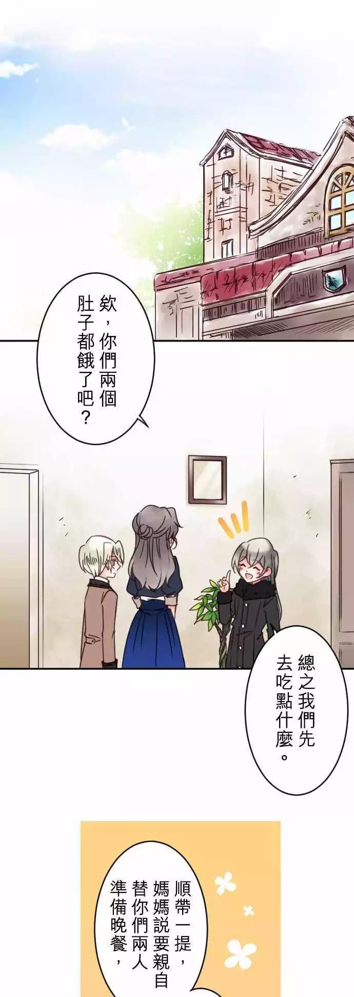 第62回 商业都市与谣言-第64话