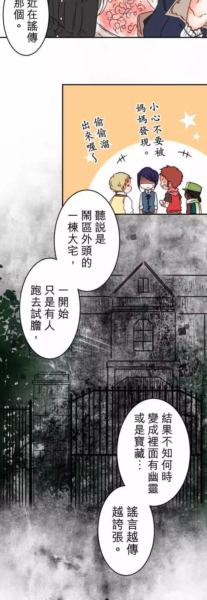 第62回 商业都市与谣言-第64话