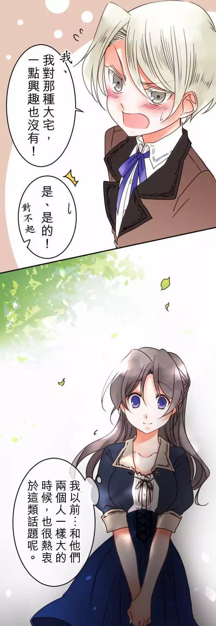 第62回 商业都市与谣言-第64话