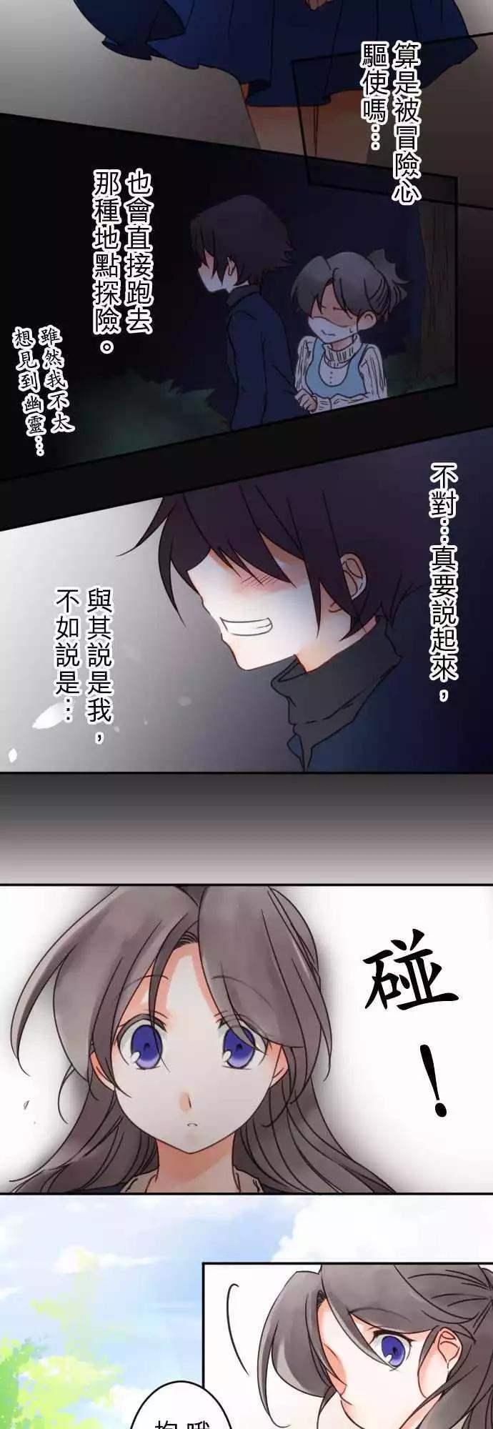 第62回 商业都市与谣言-第64话