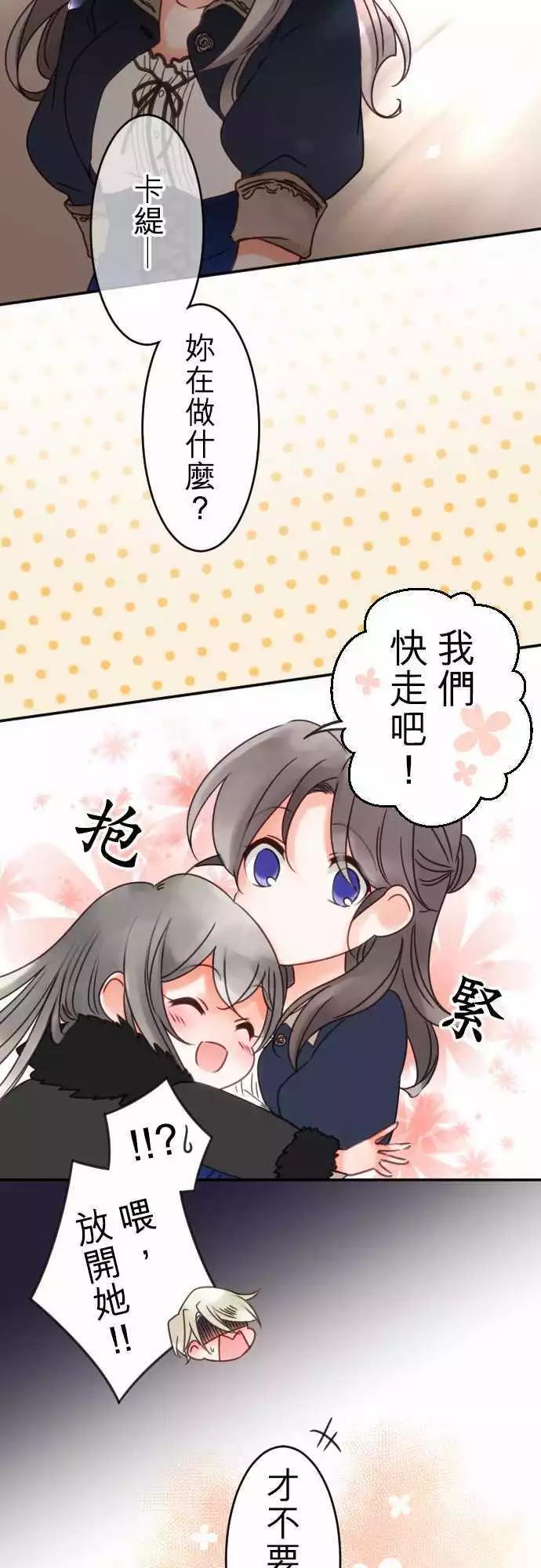 第62回 商业都市与谣言-第64话