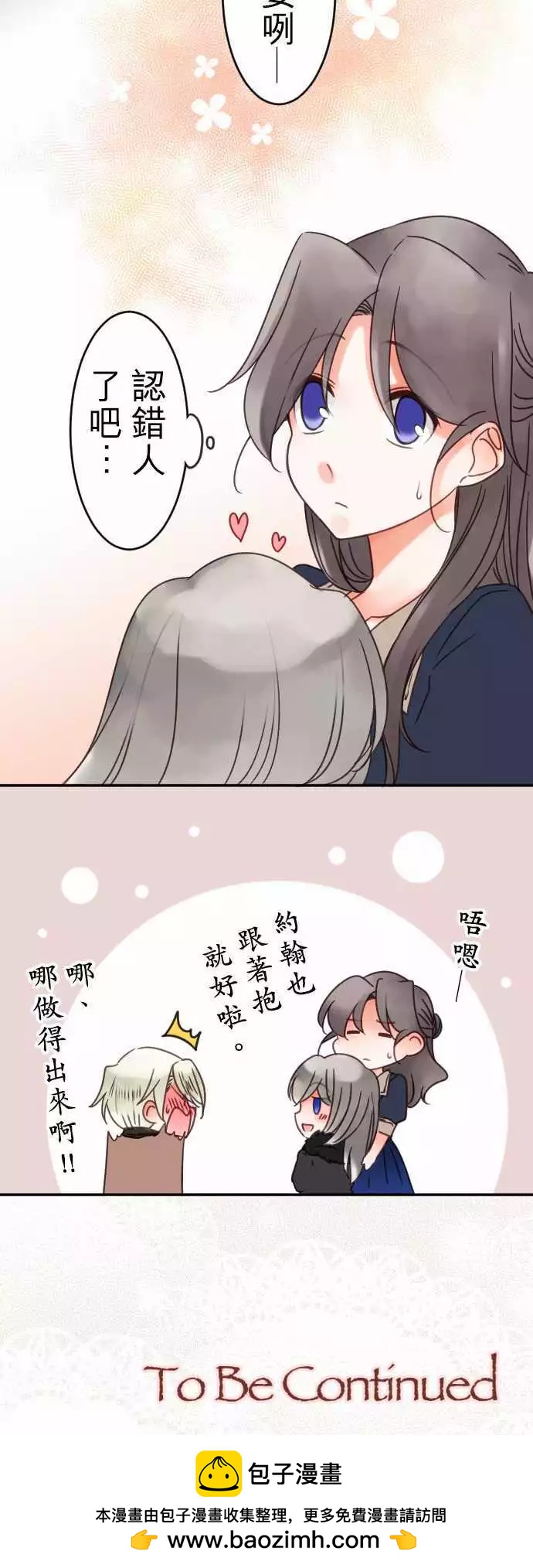 第62回 商业都市与谣言-第64话