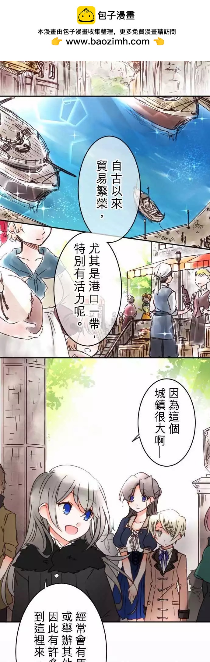 第62回 商业都市与谣言-第64话