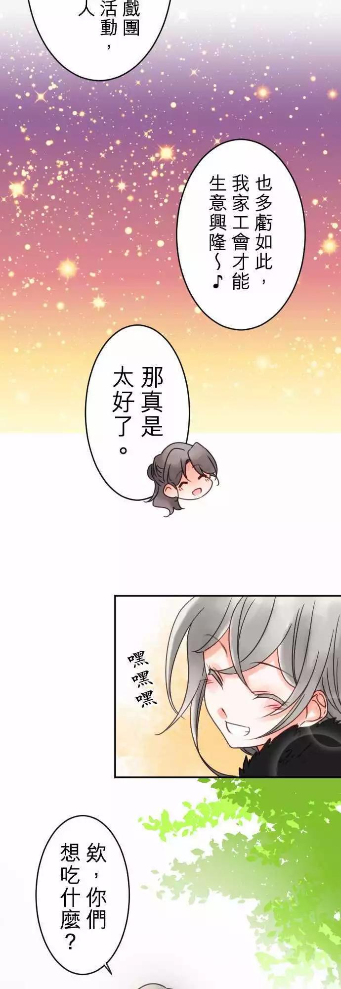 第62回 商业都市与谣言-第64话