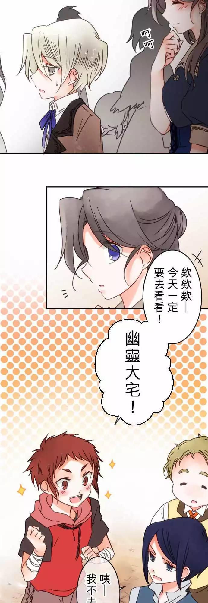 第62回 商业都市与谣言-第64话