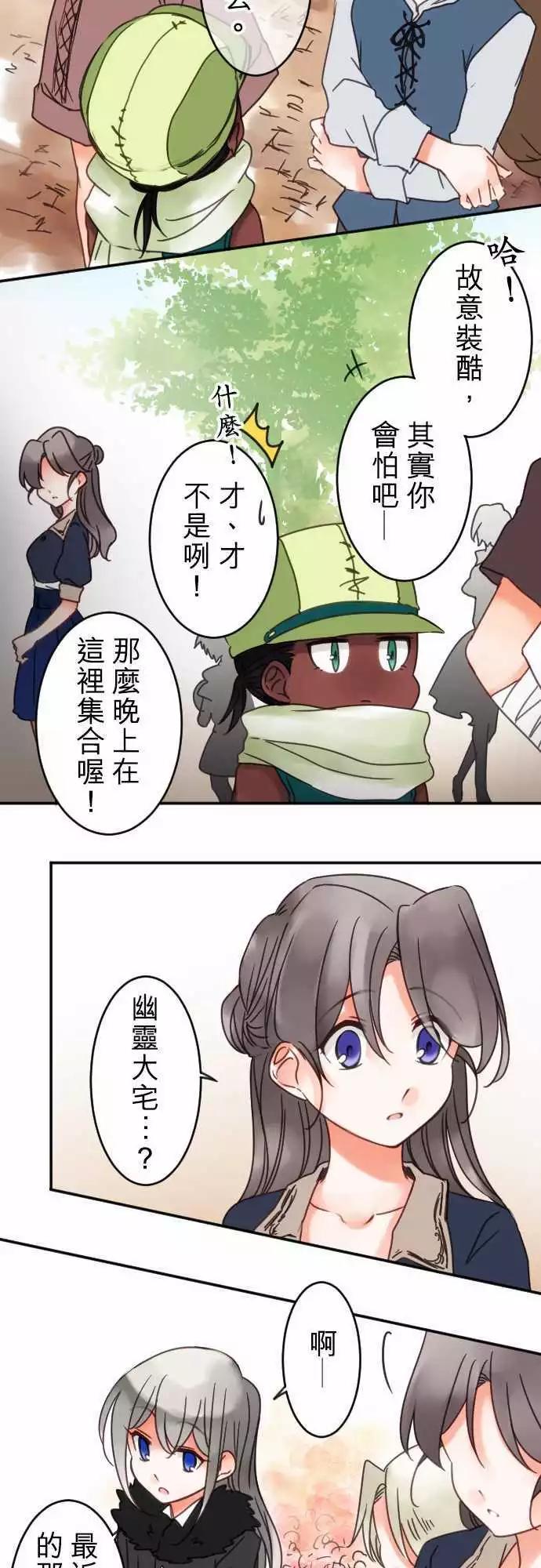 第62回 商业都市与谣言-第64话