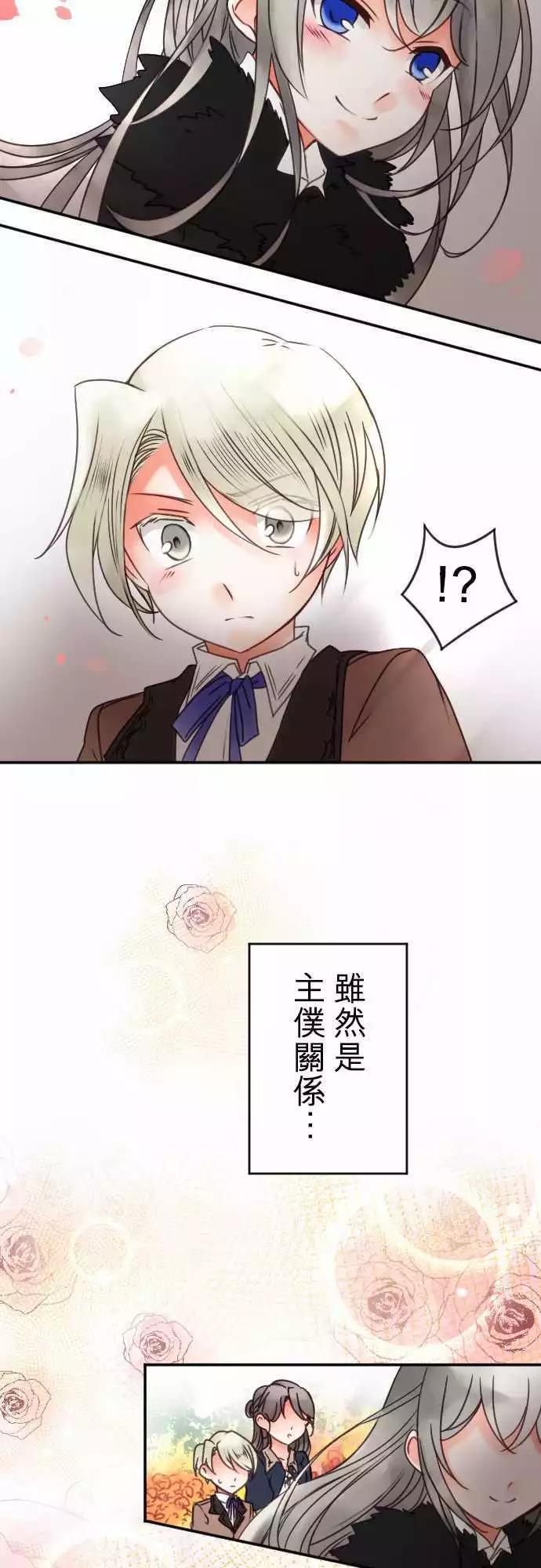 第64回 五年不见-第66话