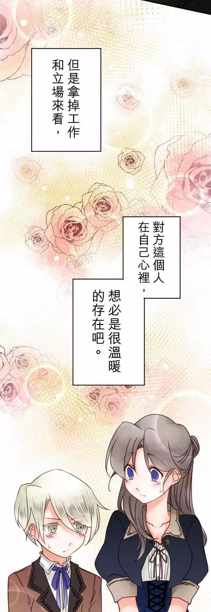 第64回 五年不见-第66话