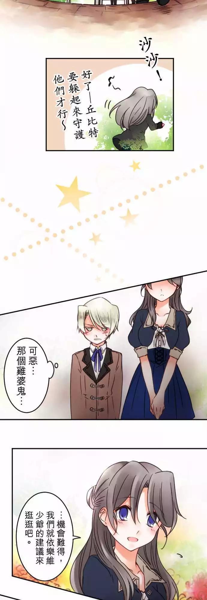 第64回 五年不见-第66话