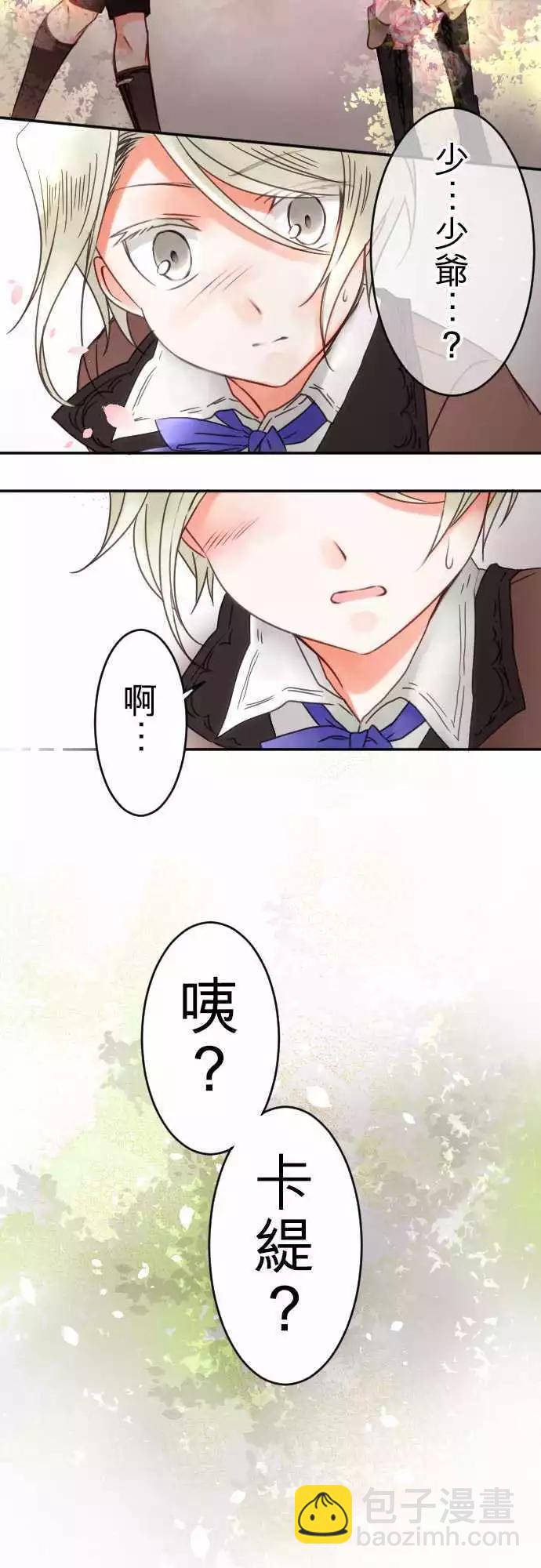 第64回 五年不见-第66话