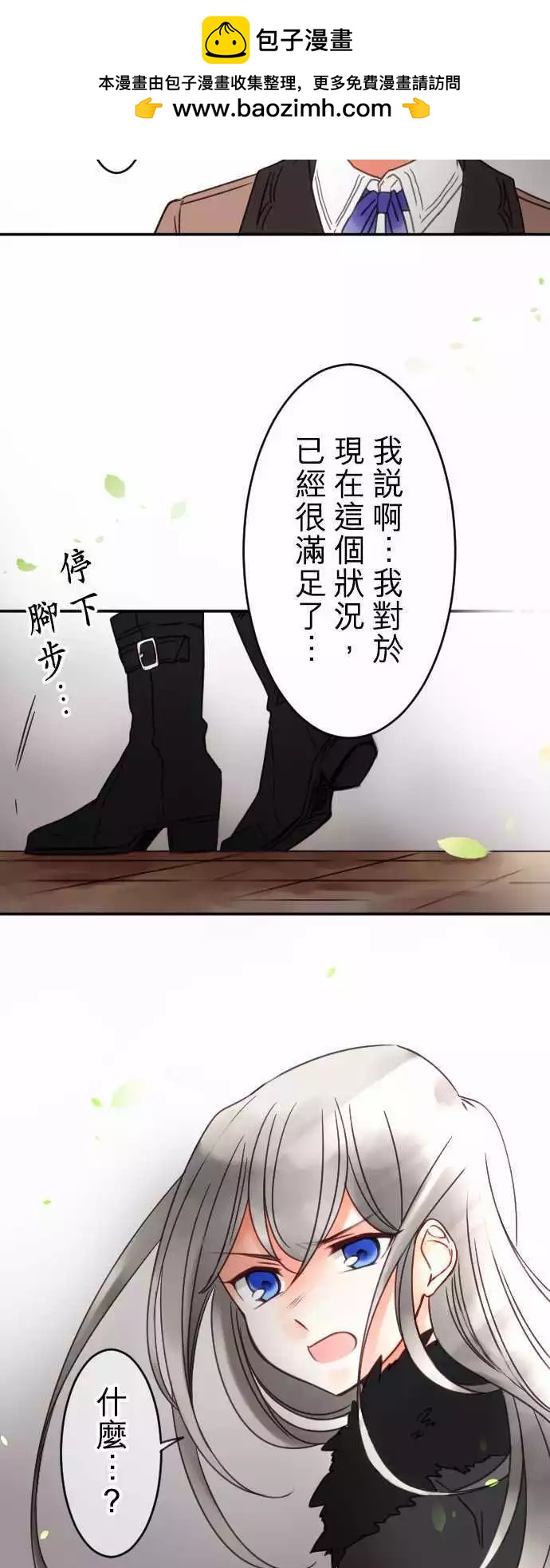 第64回 五年不见-第66话