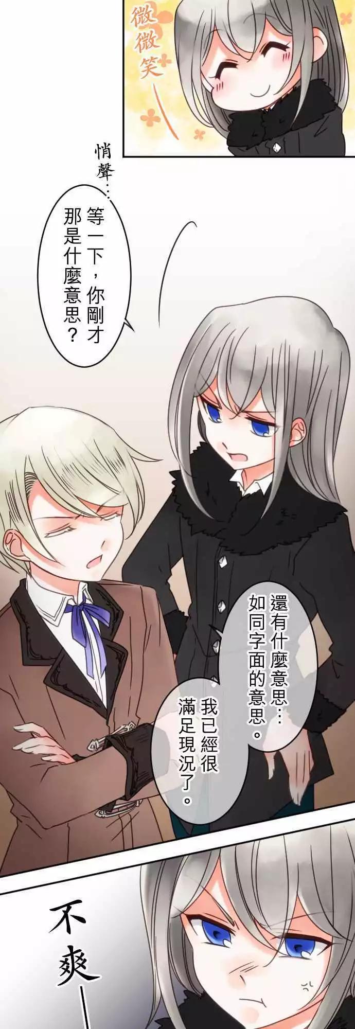 第64回 五年不见-第66话