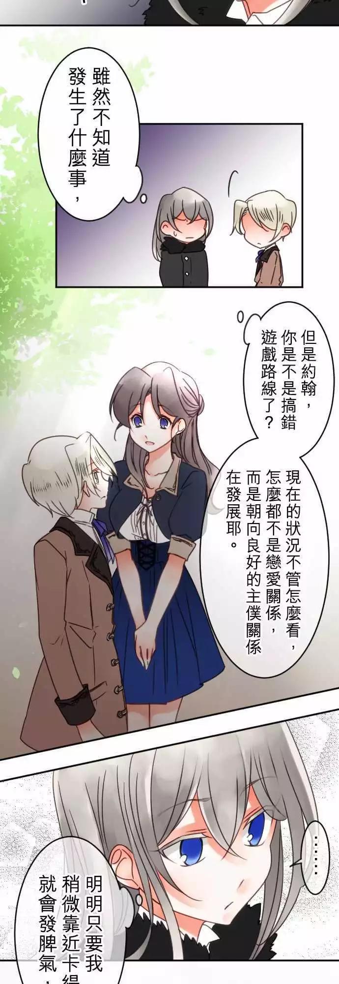 第64回 五年不见-第66话