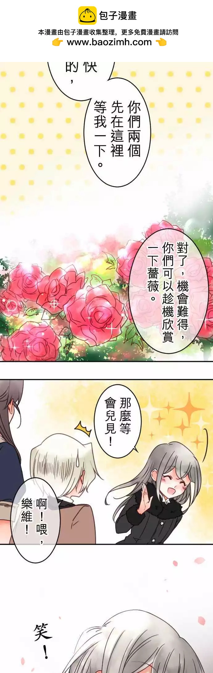 第64回 五年不见-第66话