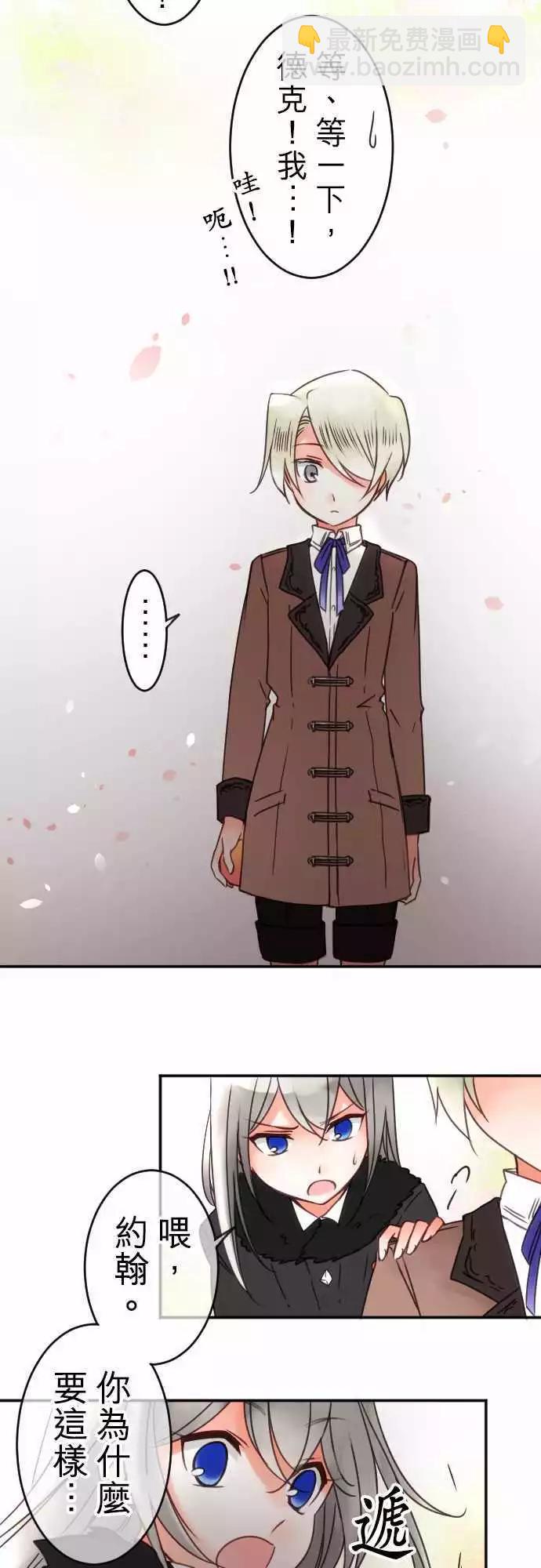 第66回 嫉妬，然後-第68话