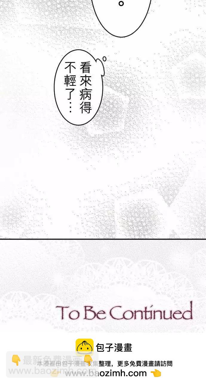 第66回 嫉妬，然後-第68话