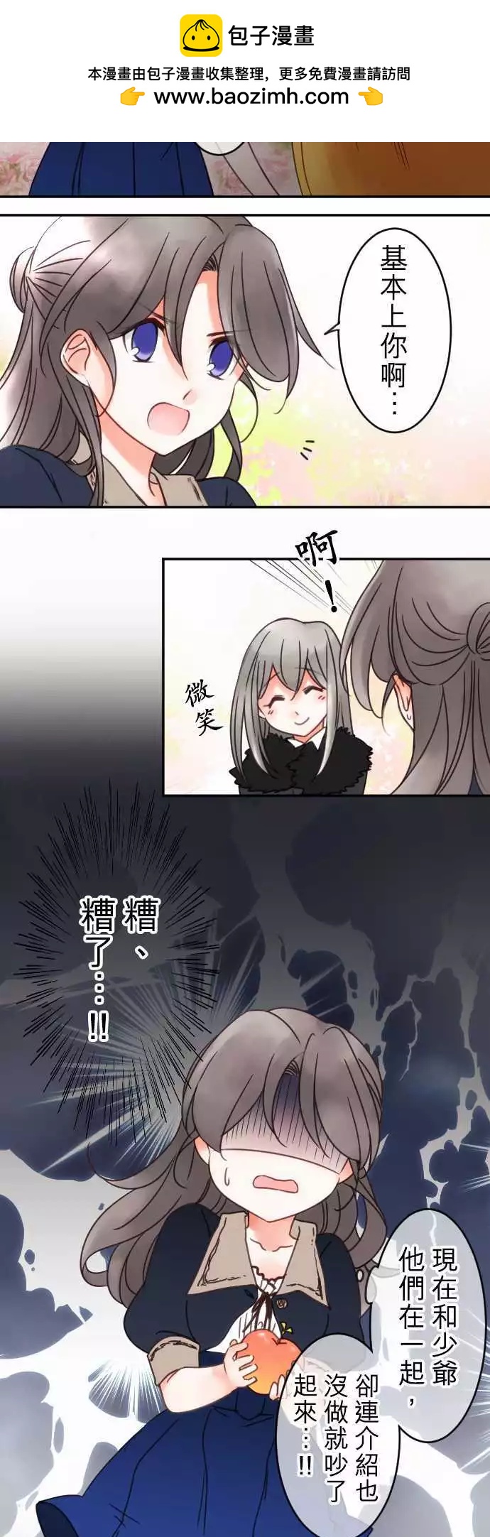 第66回 嫉妬，然後-第68话