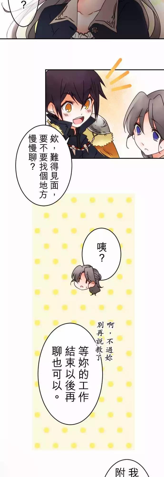 第66回 嫉妬，然後-第68话