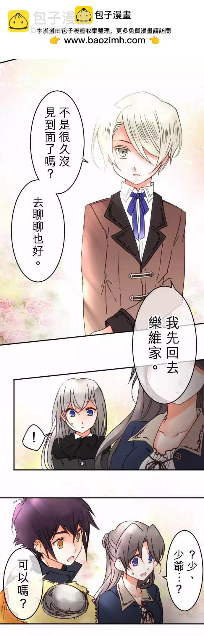 第66回 嫉妬，然後-第68话