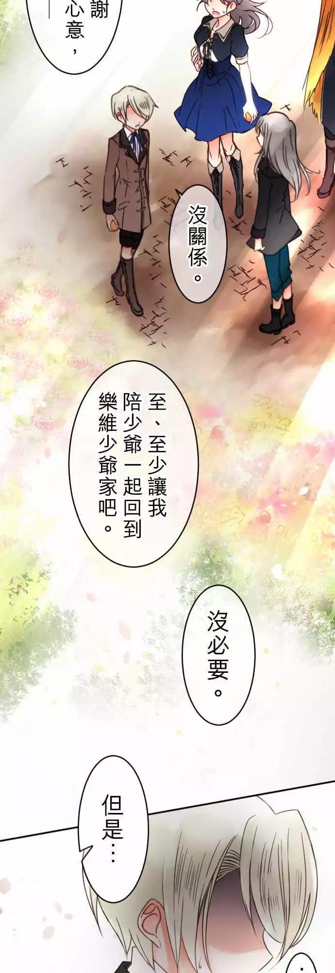 第66回 嫉妬，然後-第68话