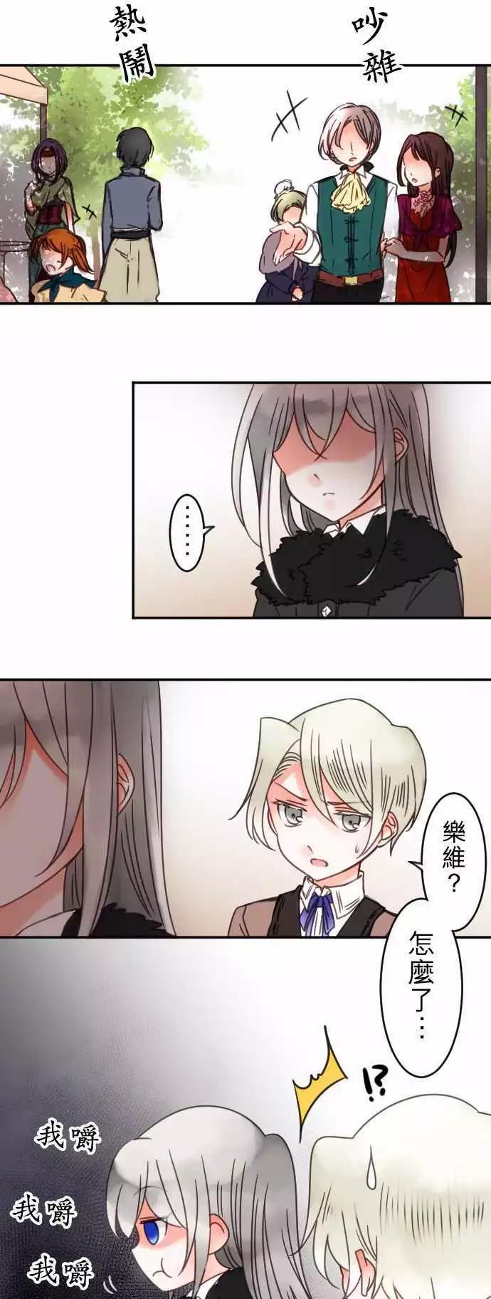 第68回 迷路在爱情中-第70话