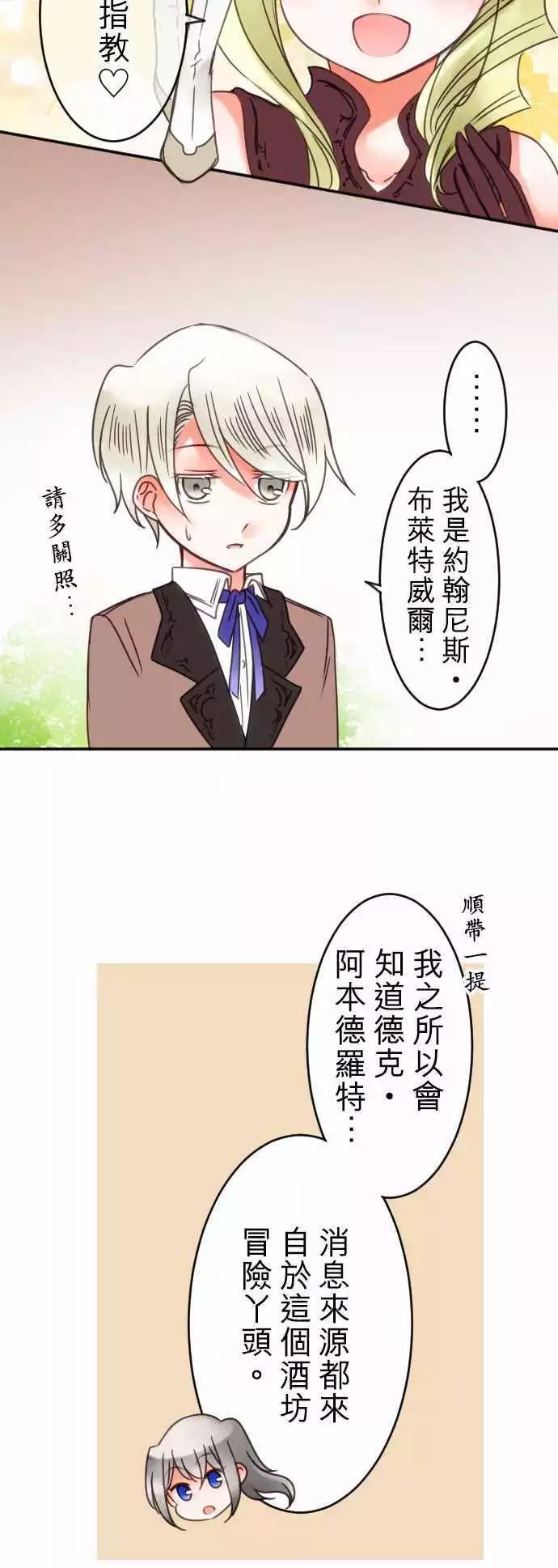 第68回 迷路在爱情中-第70话