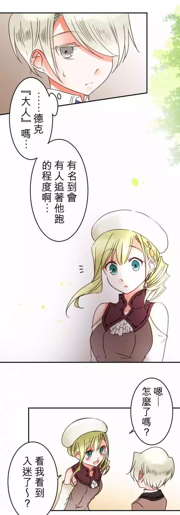 第68回 迷路在爱情中-第70话