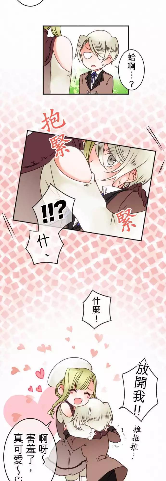 第68回 迷路在爱情中-第70话