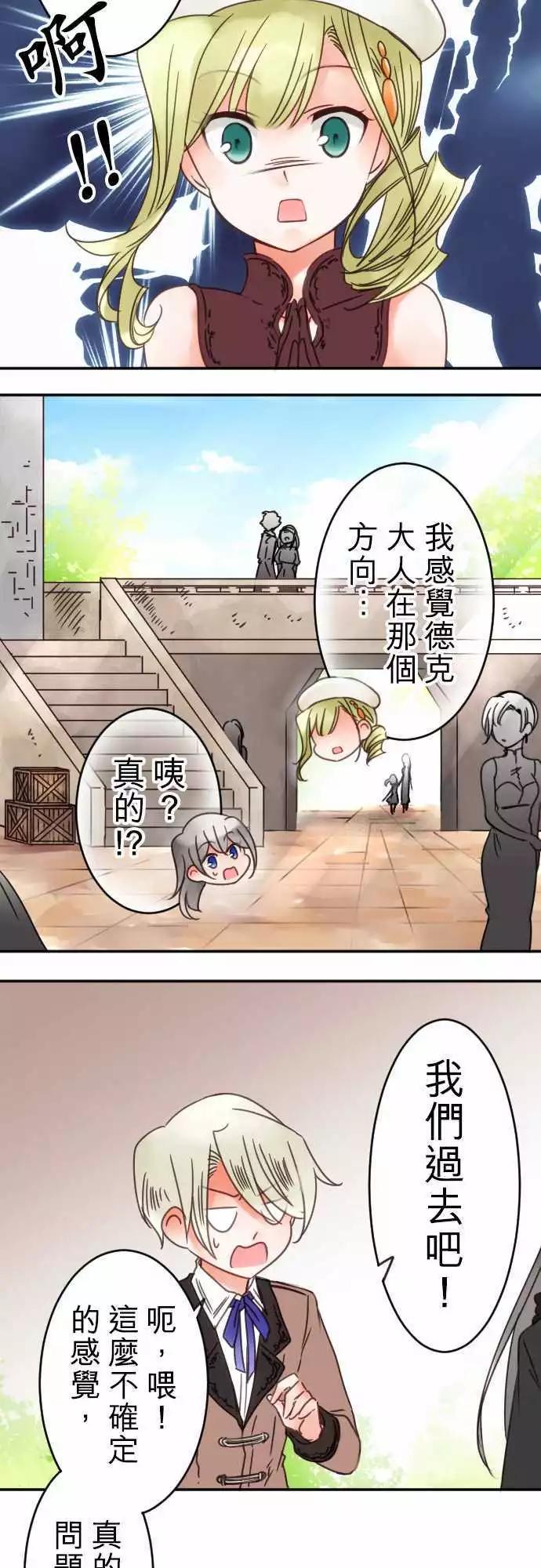 第68回 迷路在爱情中-第70话